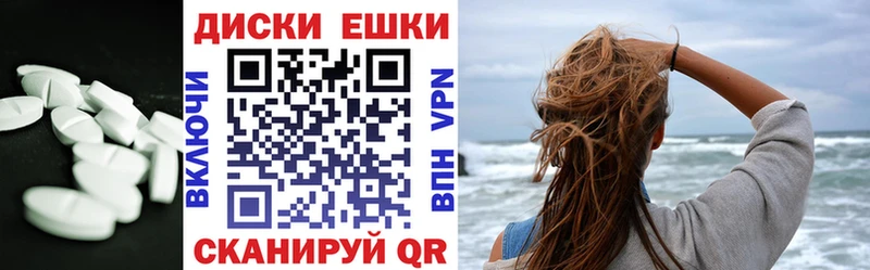 Экстази диски  цена   kraken   Магадан 