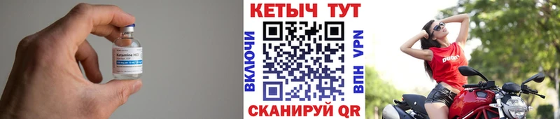 что такое Магадан КЕТАМИН ketamine