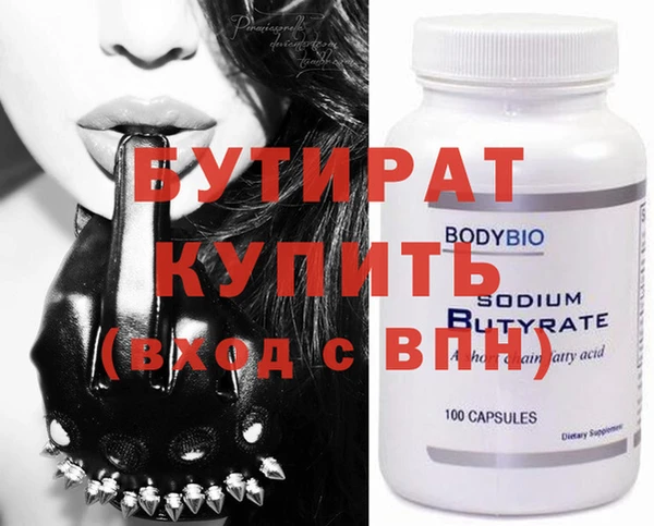 бутират Алексин